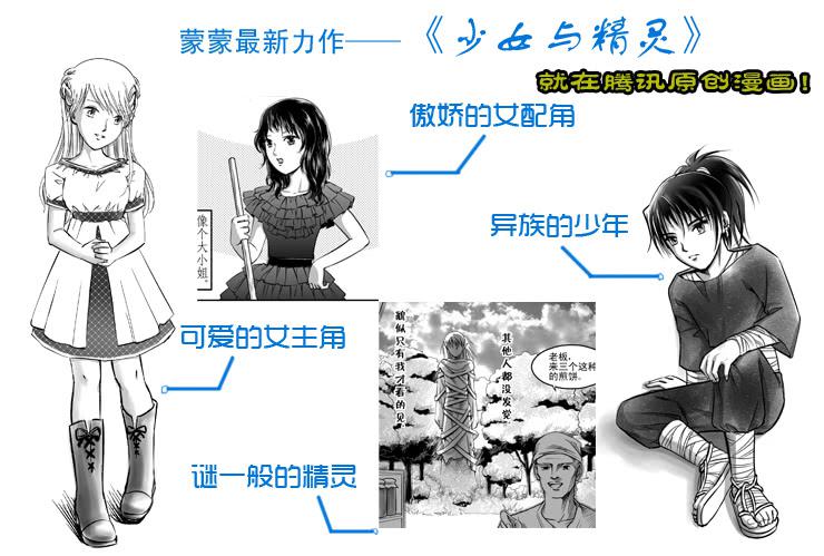 《女屌丝的爱情》124不结婚没有错 第13页