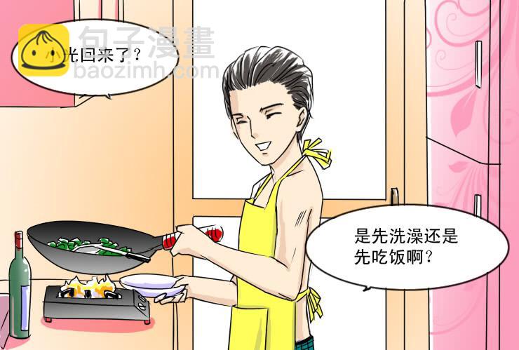 《女屌丝的爱情》126搬家 第6页