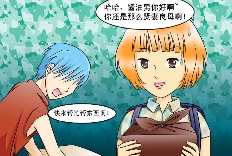 《女屌丝的爱情》126搬家 第7页