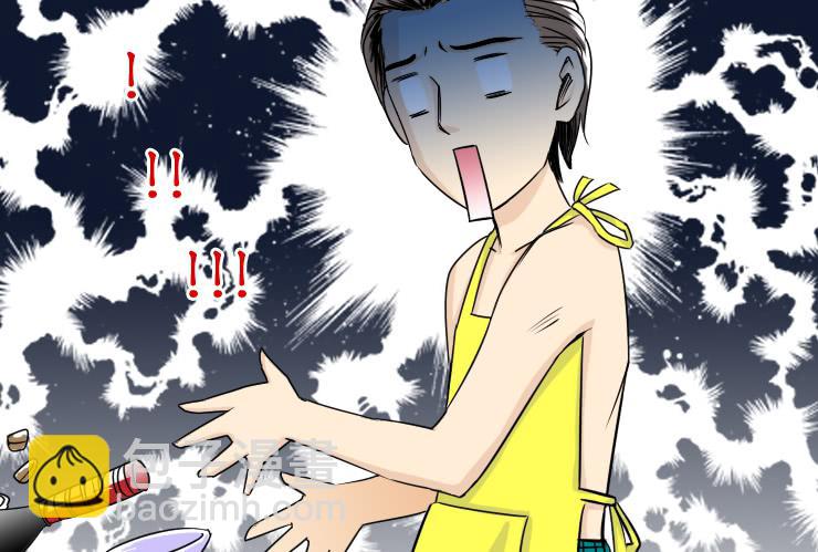 《女屌丝的爱情》126搬家 第8页