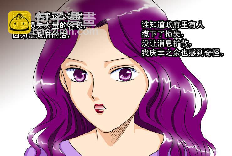 《女屌丝的爱情》127基情的早上 第11页