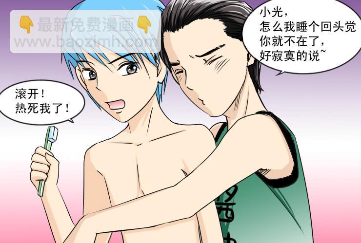 《女屌丝的爱情》127基情的早上 第5页