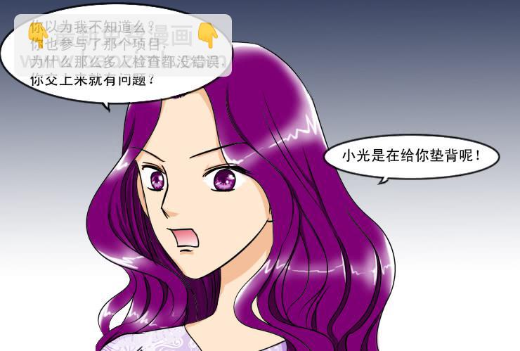 《女屌丝的爱情》127基情的早上 第9页