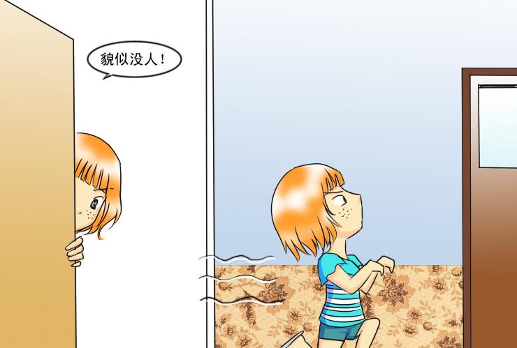 《女屌丝的爱情》129酱油男的名字 第3页