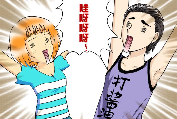 《女屌丝的爱情》129酱油男的名字 第4页