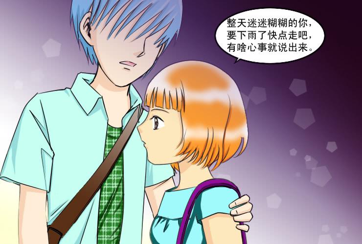 《女屌丝的爱情》131月抛的节奏 第10页