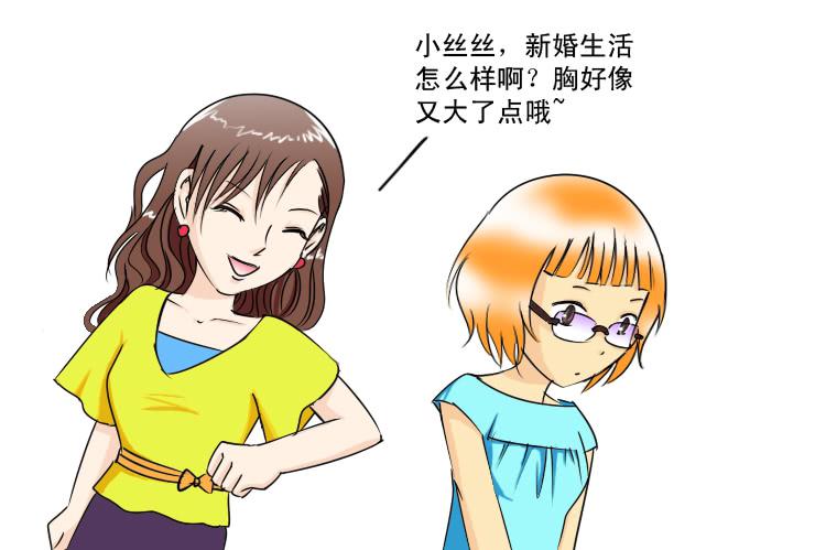 《女屌丝的爱情》131月抛的节奏 第1页