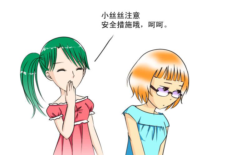 《女屌丝的爱情》131月抛的节奏 第3页