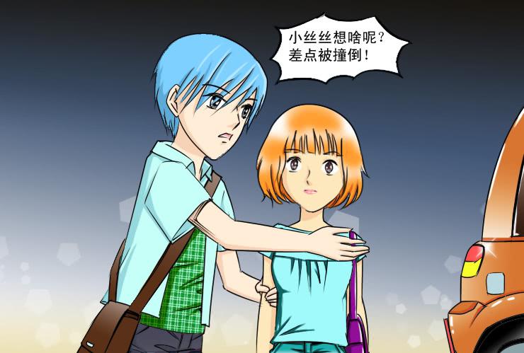 《女屌丝的爱情》131月抛的节奏 第9页
