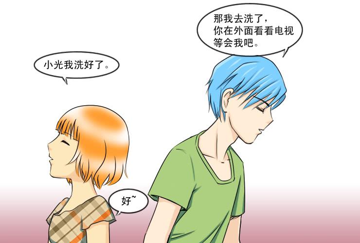 《女屌丝的爱情》132下雨的夜晚 第10页