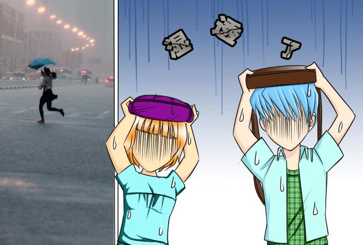 《女屌丝的爱情》132下雨的夜晚 第2页