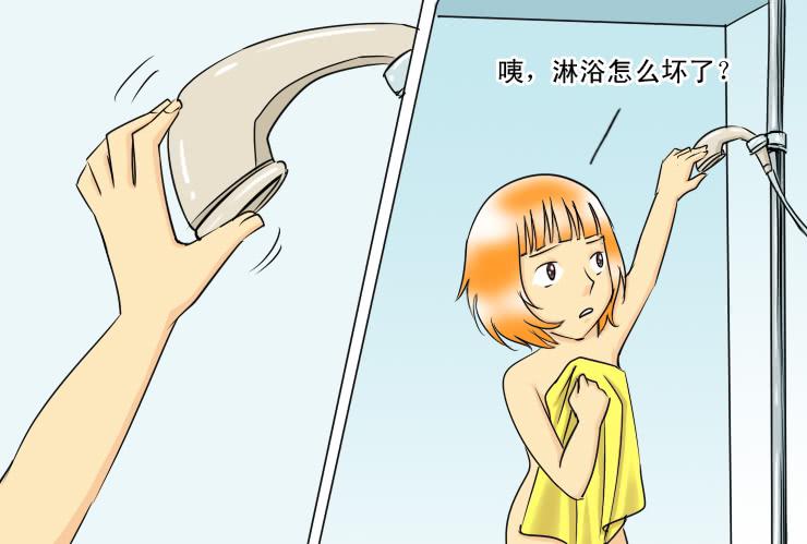 《女屌丝的爱情》132下雨的夜晚 第3页