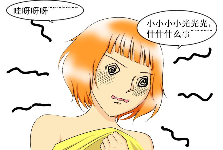 《女屌丝的爱情》132下雨的夜晚 第5页
