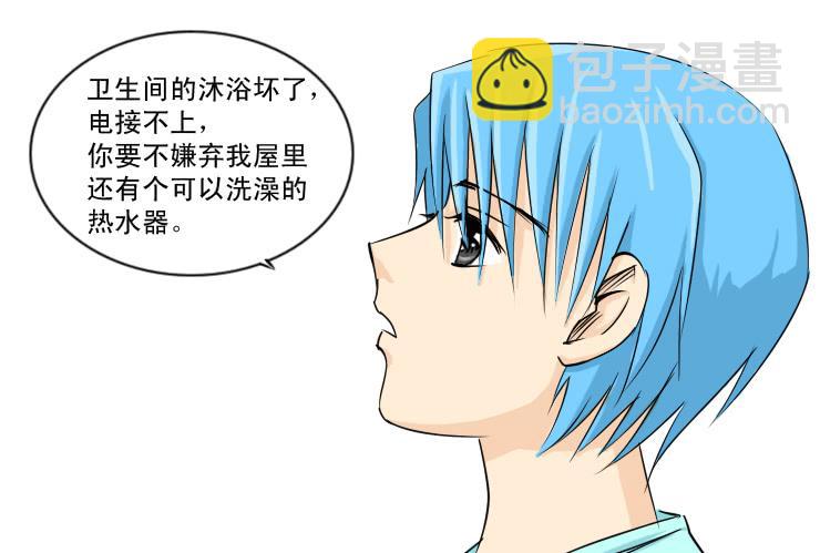 《女屌丝的爱情》132下雨的夜晚 第6页