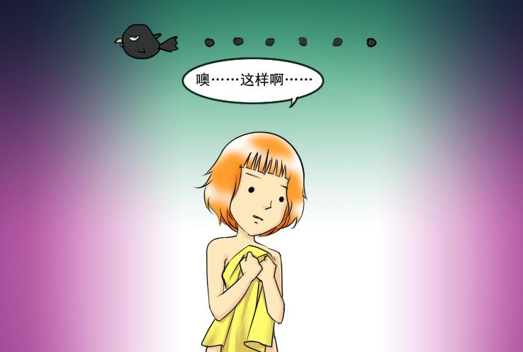 《女屌丝的爱情》132下雨的夜晚 第7页