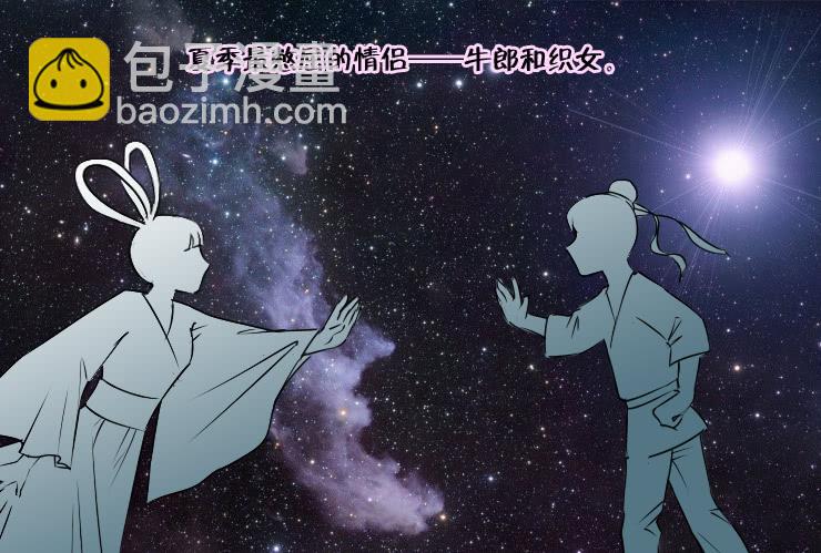 《女屌丝的爱情》130夏季的各种 第10页