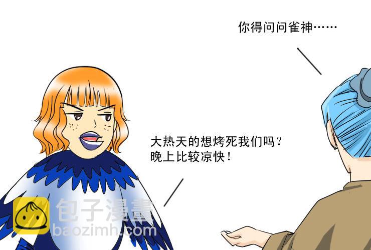 《女屌丝的爱情》130夏季的各种 第12页