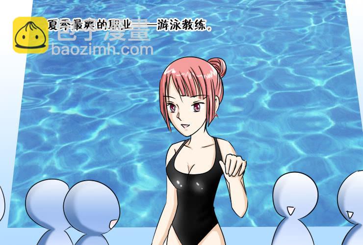 《女屌丝的爱情》130夏季的各种 第6页