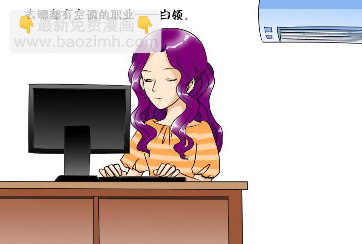 《女屌丝的爱情》130夏季的各种 第7页