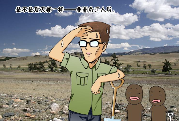 《女屌丝的爱情》130夏季的各种 第8页
