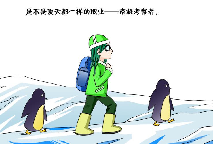 《女屌丝的爱情》130夏季的各种 第9页