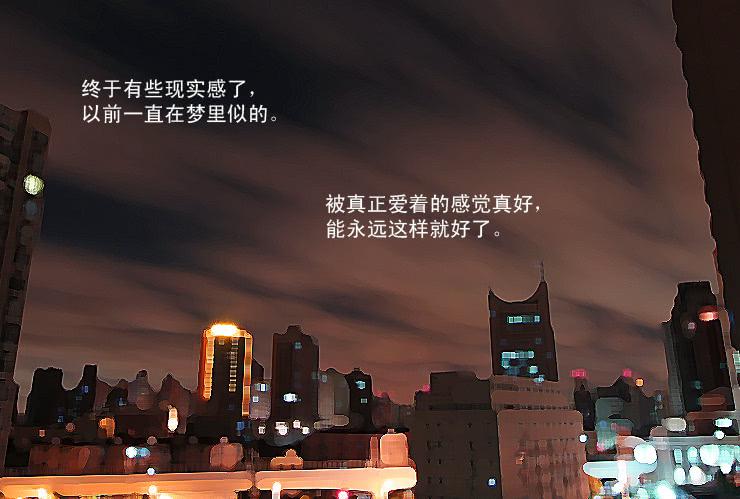《女屌丝的爱情》136各位七夕快乐内有福利 第11页