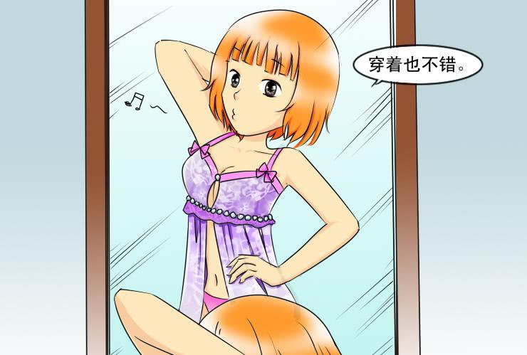 《女屌丝的爱情》136各位七夕快乐内有福利 第12页
