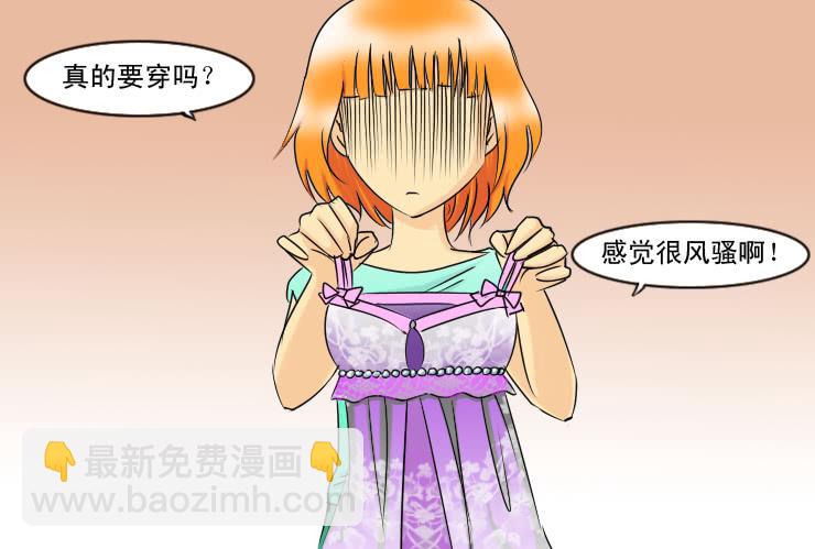 《女屌丝的爱情》136各位七夕快乐内有福利 第2页