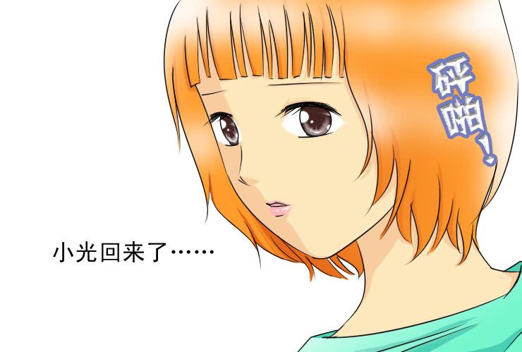 《女屌丝的爱情》136各位七夕快乐内有福利 第3页