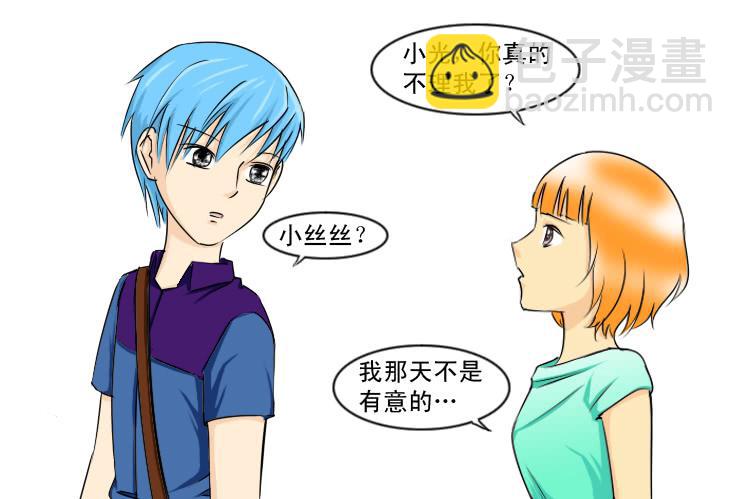 《女屌丝的爱情》136各位七夕快乐内有福利 第4页