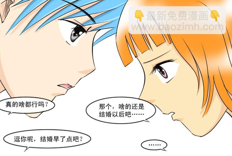 《女屌丝的爱情》136各位七夕快乐内有福利 第7页