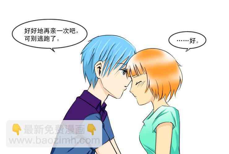 《女屌丝的爱情》136各位七夕快乐内有福利 第9页