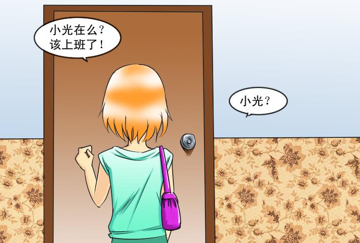 《女屌丝的爱情》135挽回 第2页