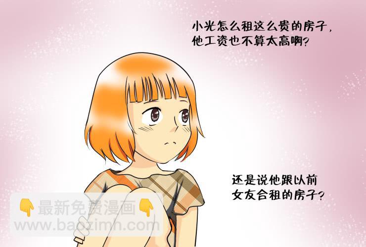 《女屌丝的爱情》133额我想不出名字了 第2页