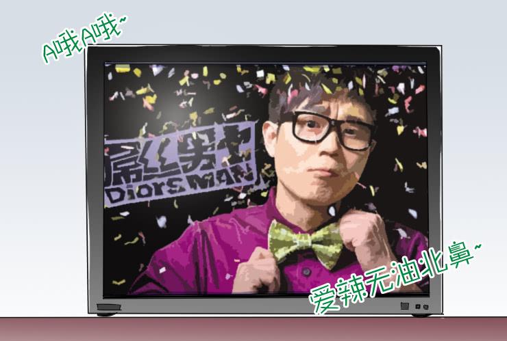 《女屌丝的爱情》133额我想不出名字了 第6页