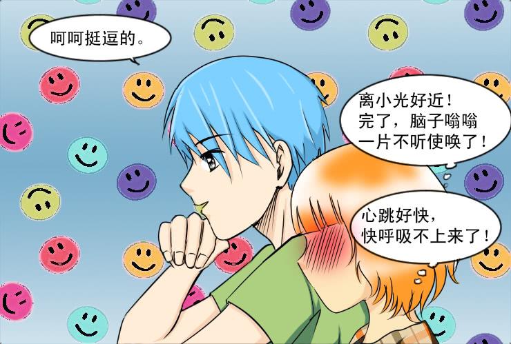 《女屌丝的爱情》133额我想不出名字了 第7页