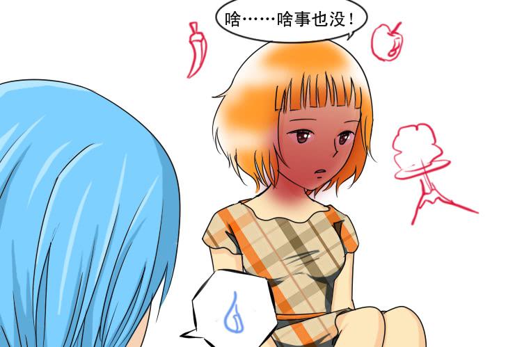 《女屌丝的爱情》133额我想不出名字了 第9页