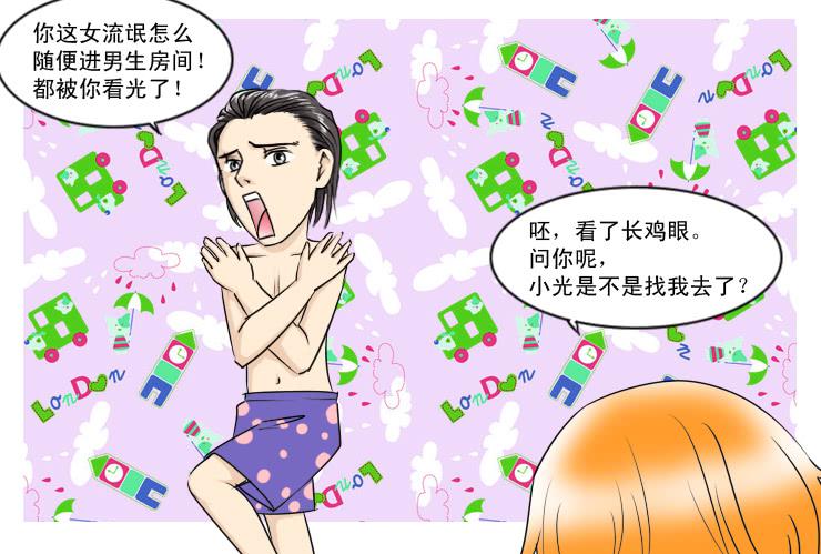 《女屌丝的爱情》138小光不见了 第9页
