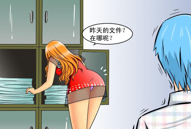 《女屌丝的爱情》144断腿女传说（四） 第8页
