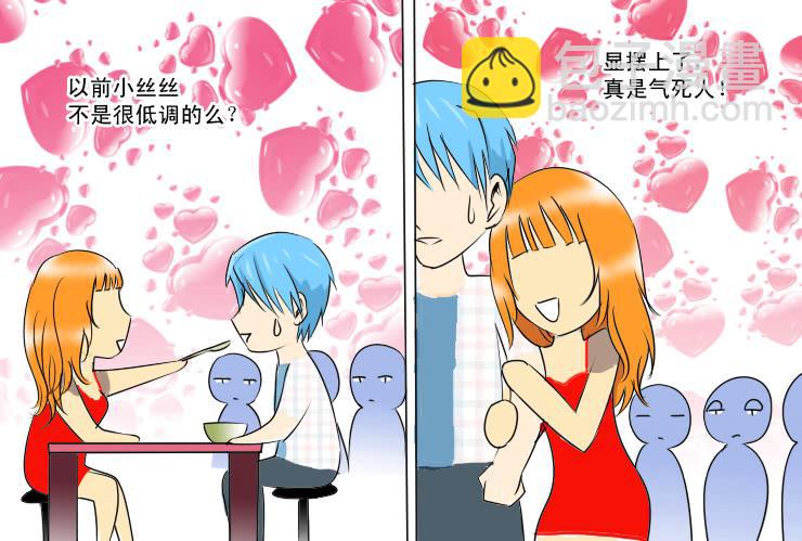《女屌丝的爱情》144断腿女传说（四） 第9页