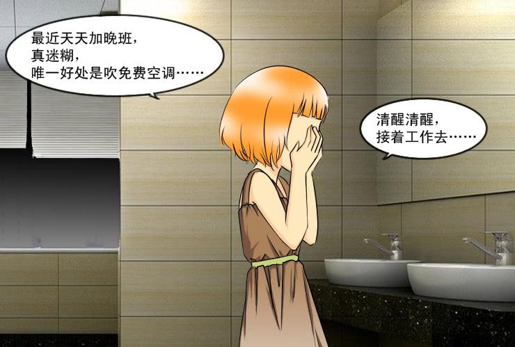《女屌丝的爱情》142有Q币活动 第10页
