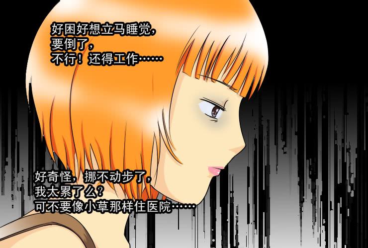 《女屌丝的爱情》142有Q币活动 第11页