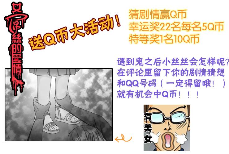 《女屌丝的爱情》142有Q币活动 第1页
