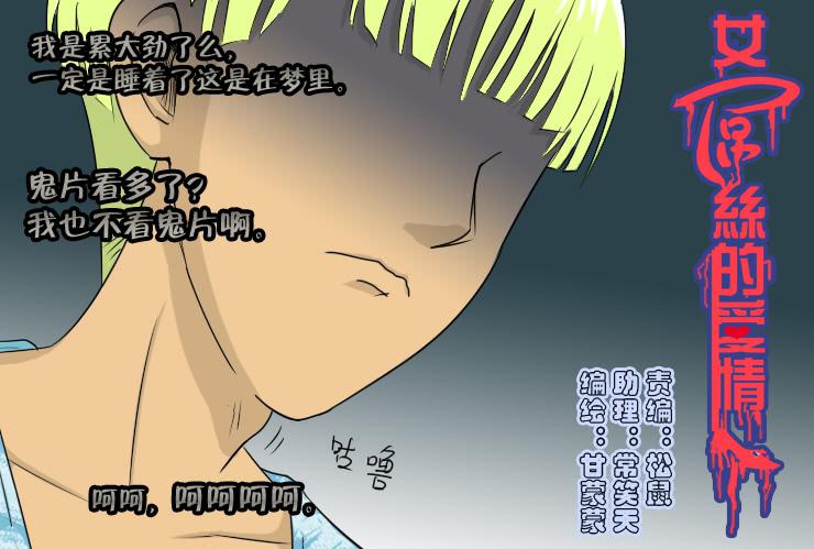 《女屌丝的爱情》142有Q币活动 第2页