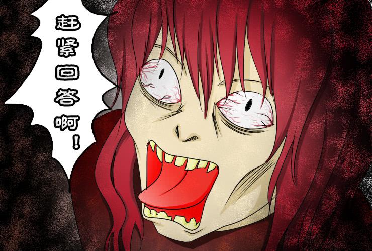 《女屌丝的爱情》142有Q币活动 第3页