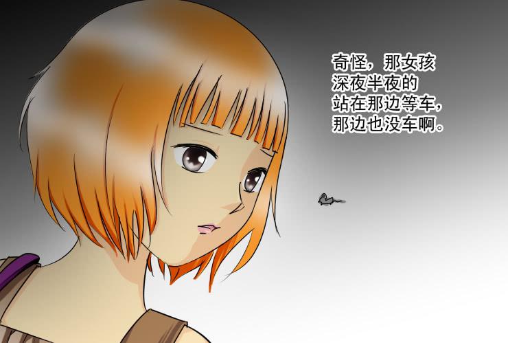 《女屌丝的爱情》142有Q币活动 第8页