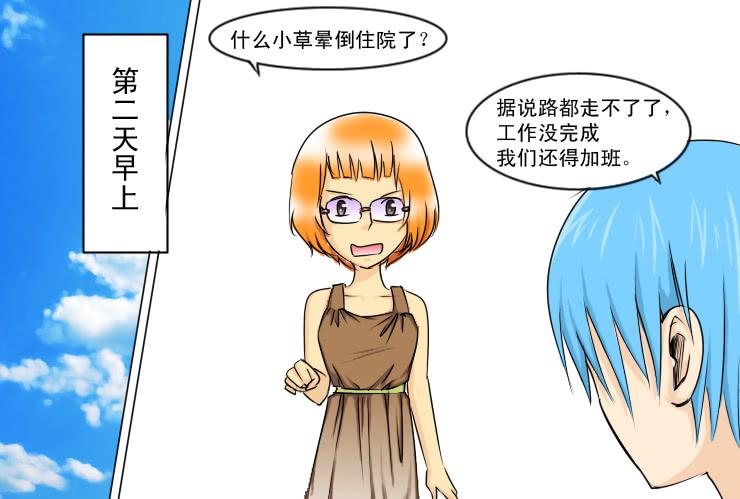 《女屌丝的爱情》142有Q币活动 第9页