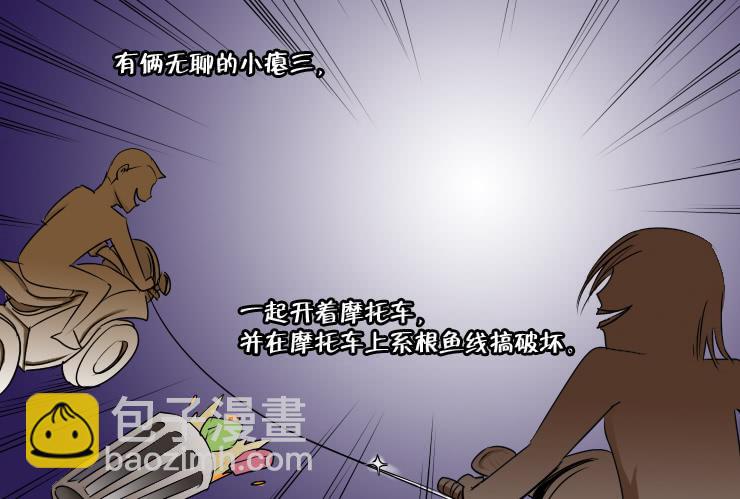 《女屌丝的爱情》141断腿女传说（一） 第3页
