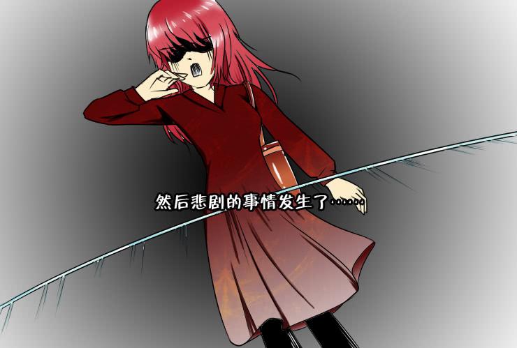 《女屌丝的爱情》141断腿女传说（一） 第4页