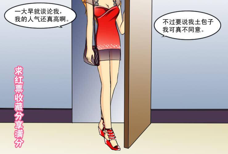 《女屌丝的爱情》143Q币活动名单 第13页
